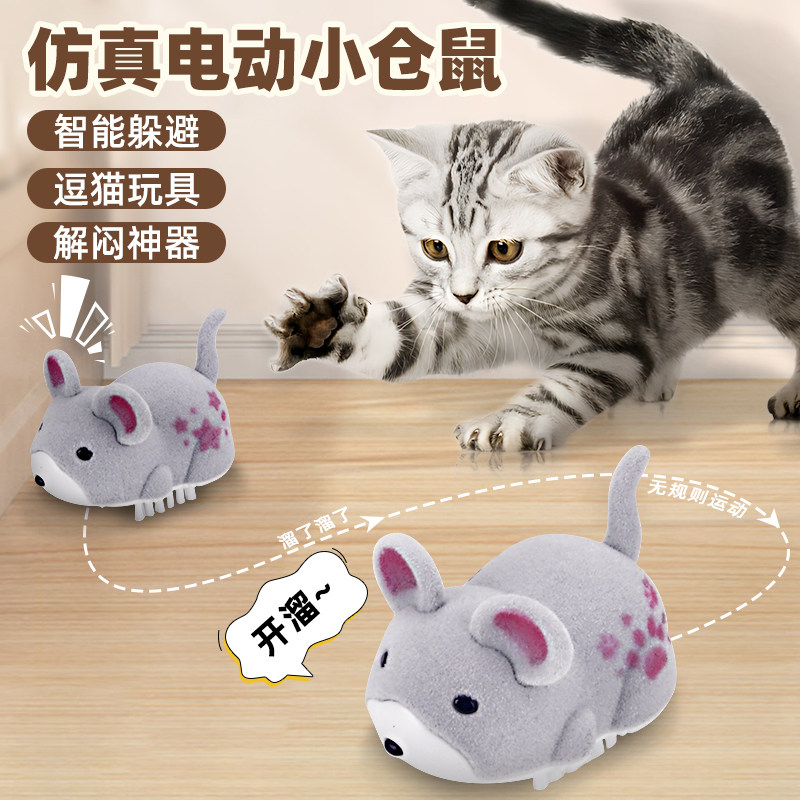猫咪玩具逗猫棒电动小仓鼠