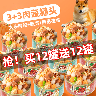 抢！【24罐整箱】肉蔬主食罐头