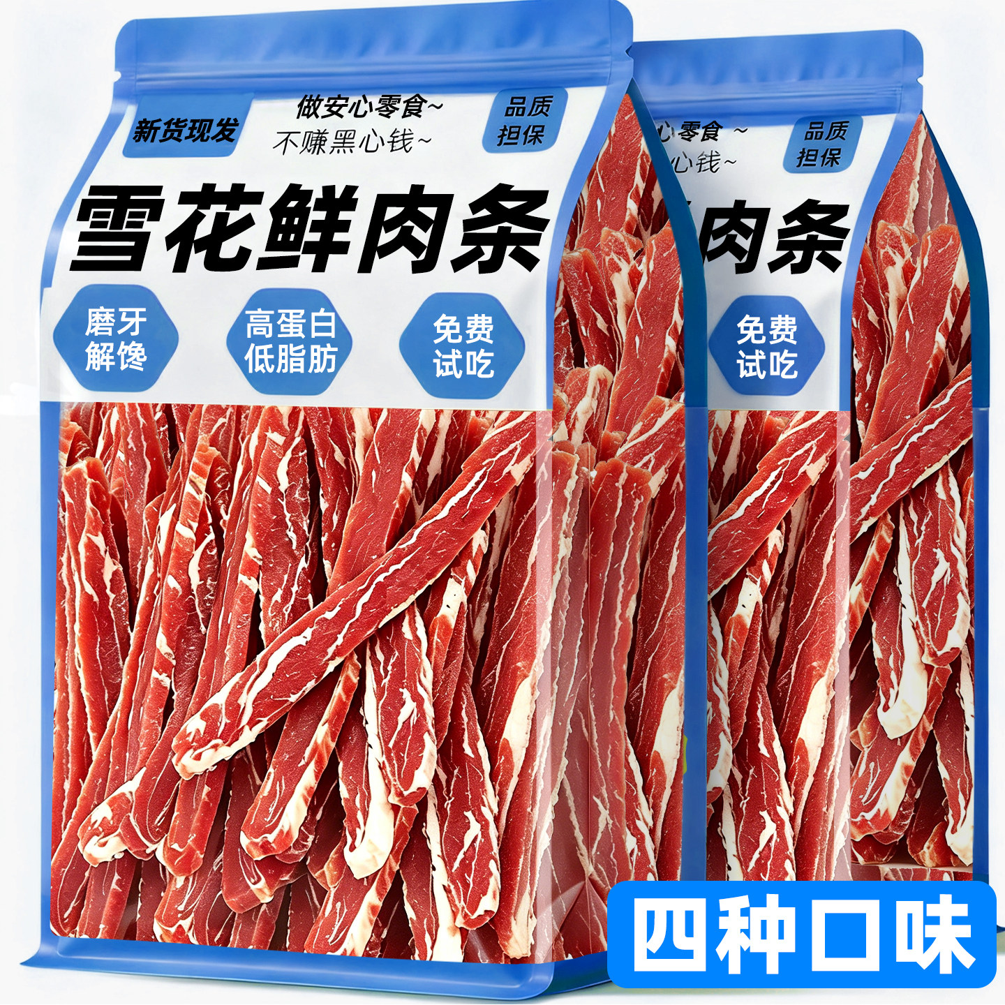 狗狗零食雪花肉条磨牙棒牛肉条鸭肉干营养美毛训练奖励小中大型犬