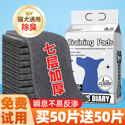 宠物尿垫狗狗隔尿垫除臭加厚吸水猫咪吸尿纸引导上厕所一次性用品