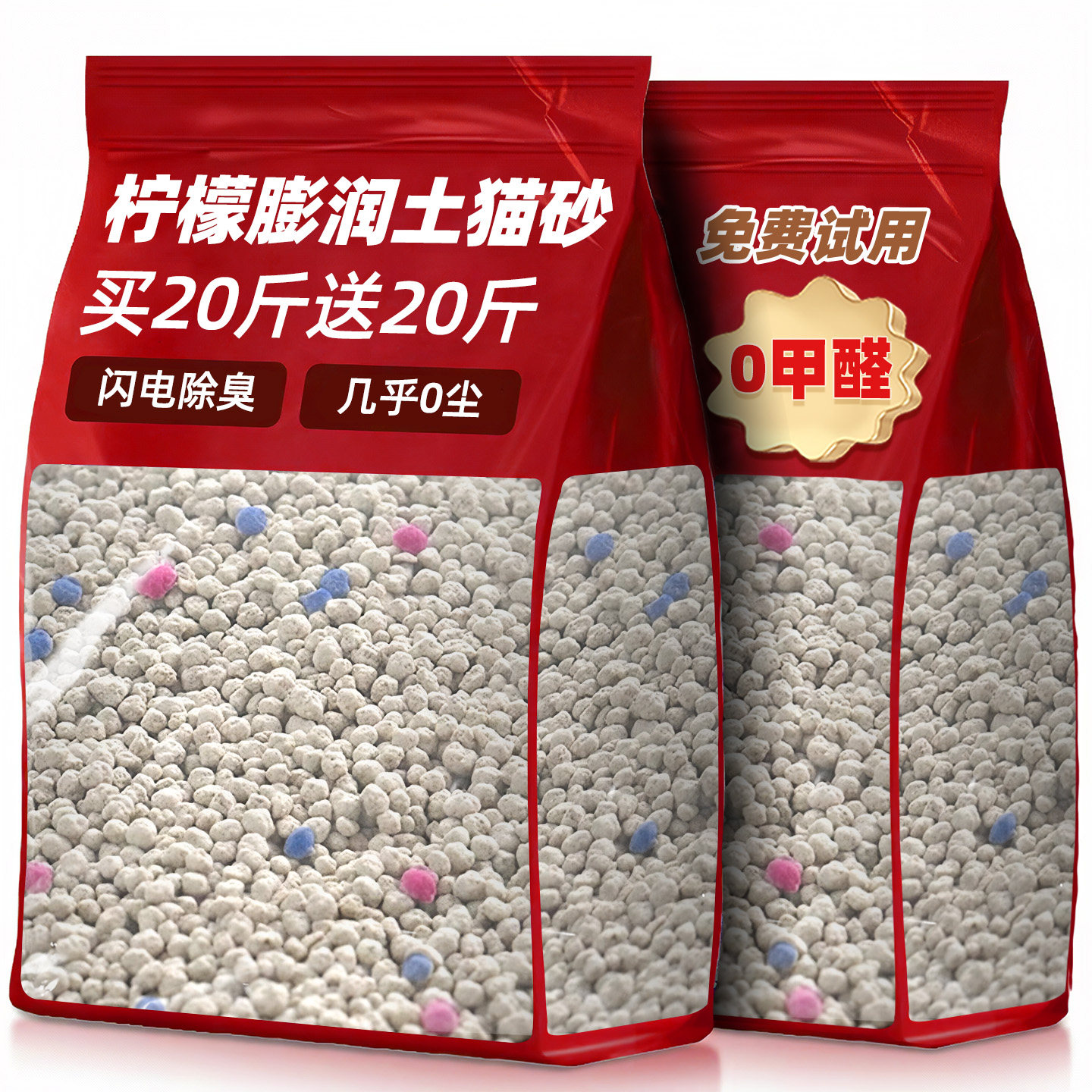 猫砂除臭剂杀菌去尿味膨润土官方旗舰店包邮20公斤尘不粘底混合品,宠物/宠物食品及用品,猫砂,淘宝优惠券,粉丝福利购,淘宝优惠卷