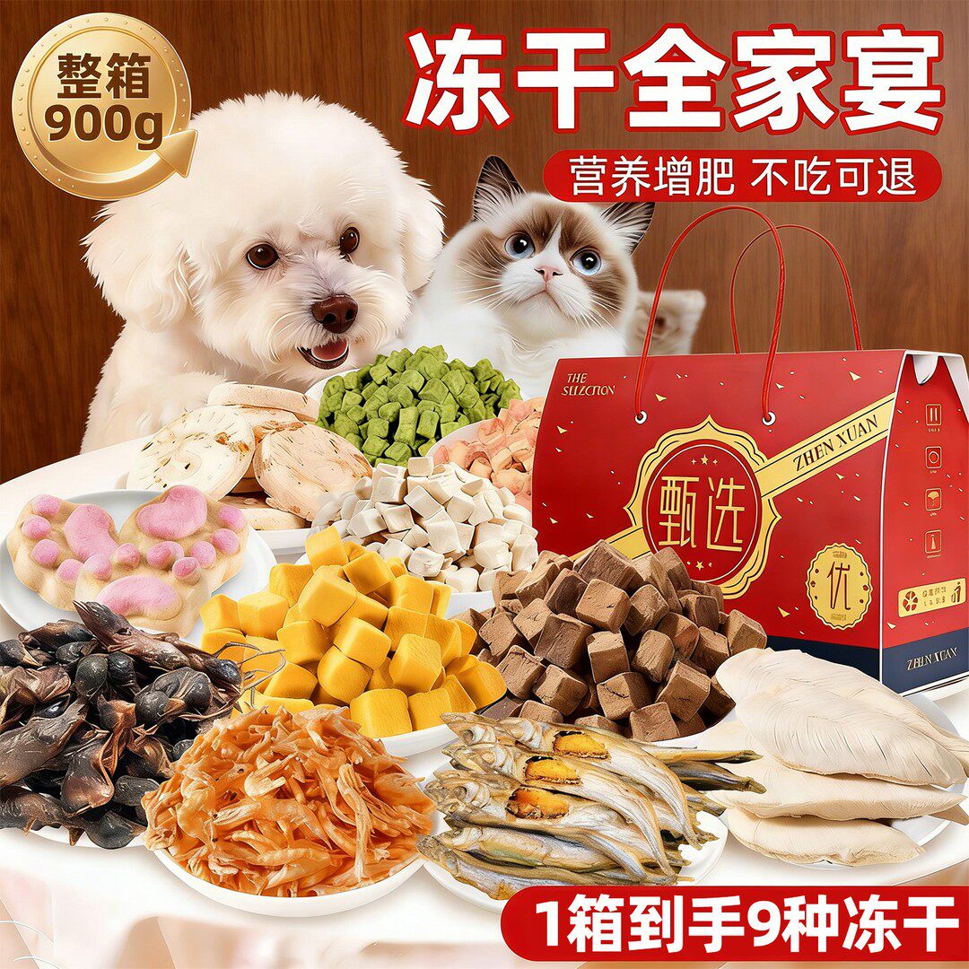 狗狗零食大礼包磨牙棒狗小型犬训狗奖励零食独立包装冻干全家宴
