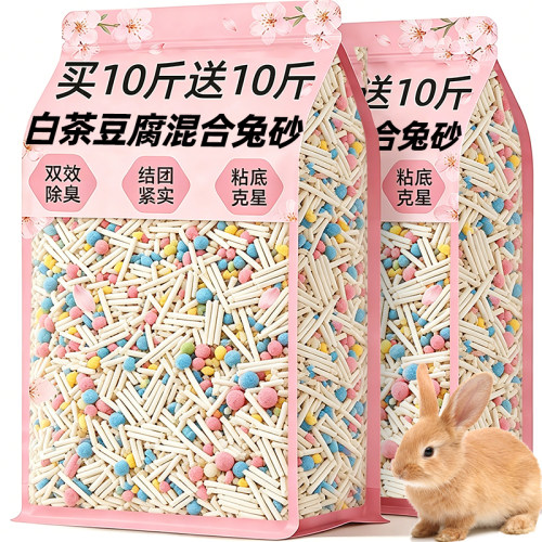 【买10斤送10斤】兔豆腐混合尿砂