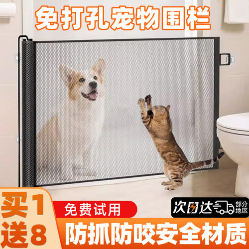 【买1送8】宠物围栏隔离网