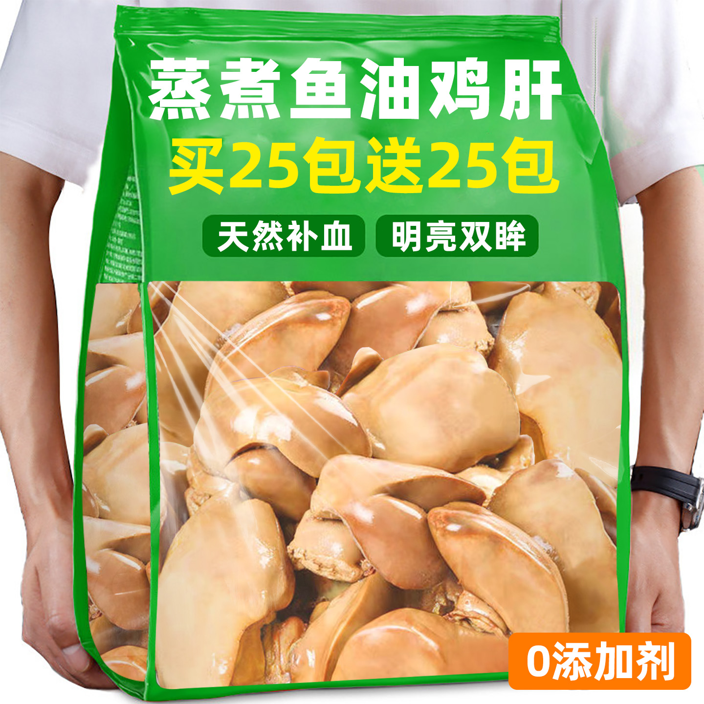[央妈推荐]蒸煮鱼油鸡肝~0添加剂