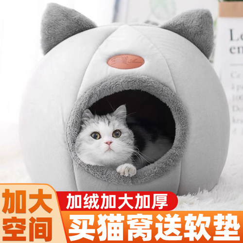 超大空间猫耳朵保暖猫窝