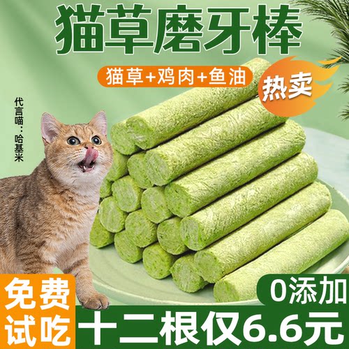 高品质猫草棒磨牙化毛宠物零食