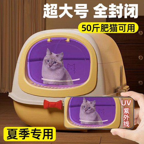 紫外线杀菌除臭！猫砂盆超大号
