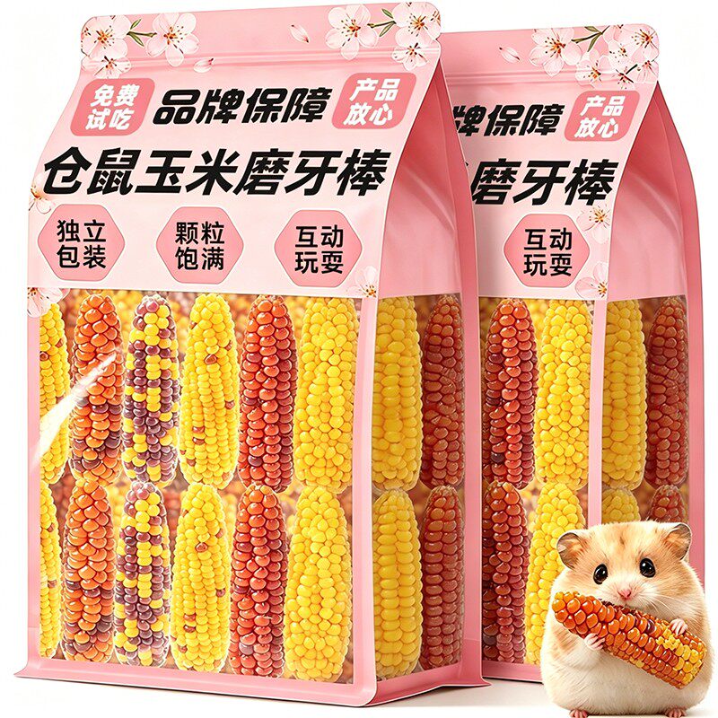 小仓鼠零食磨牙玉米棒