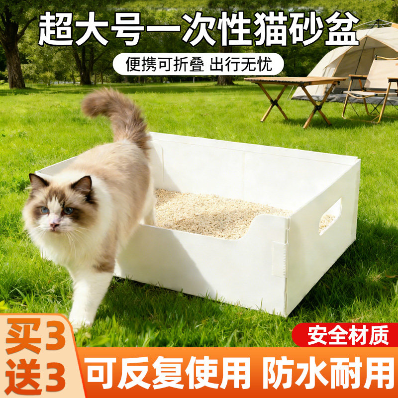 【买就送】可重复用一次性猫砂盆