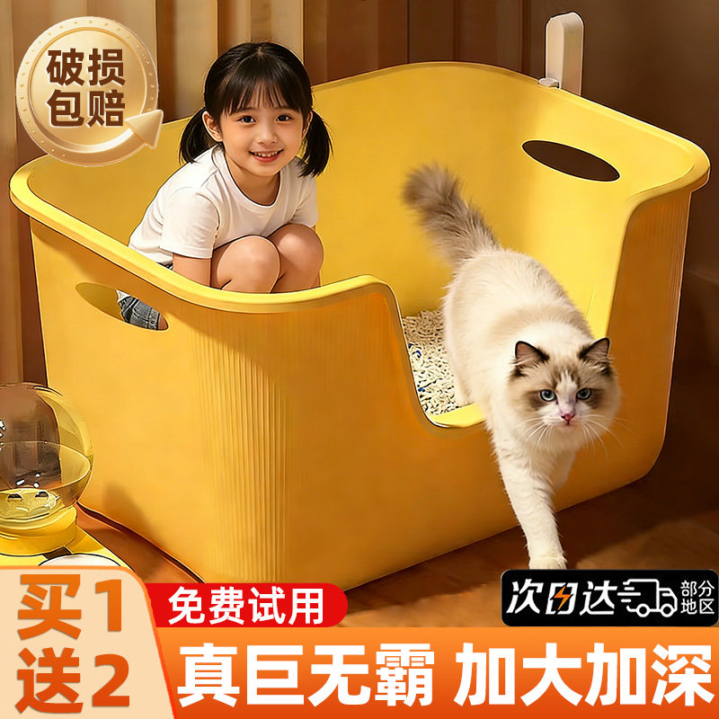 【买1送2】巨无霸猫砂盆防外溅臭图片