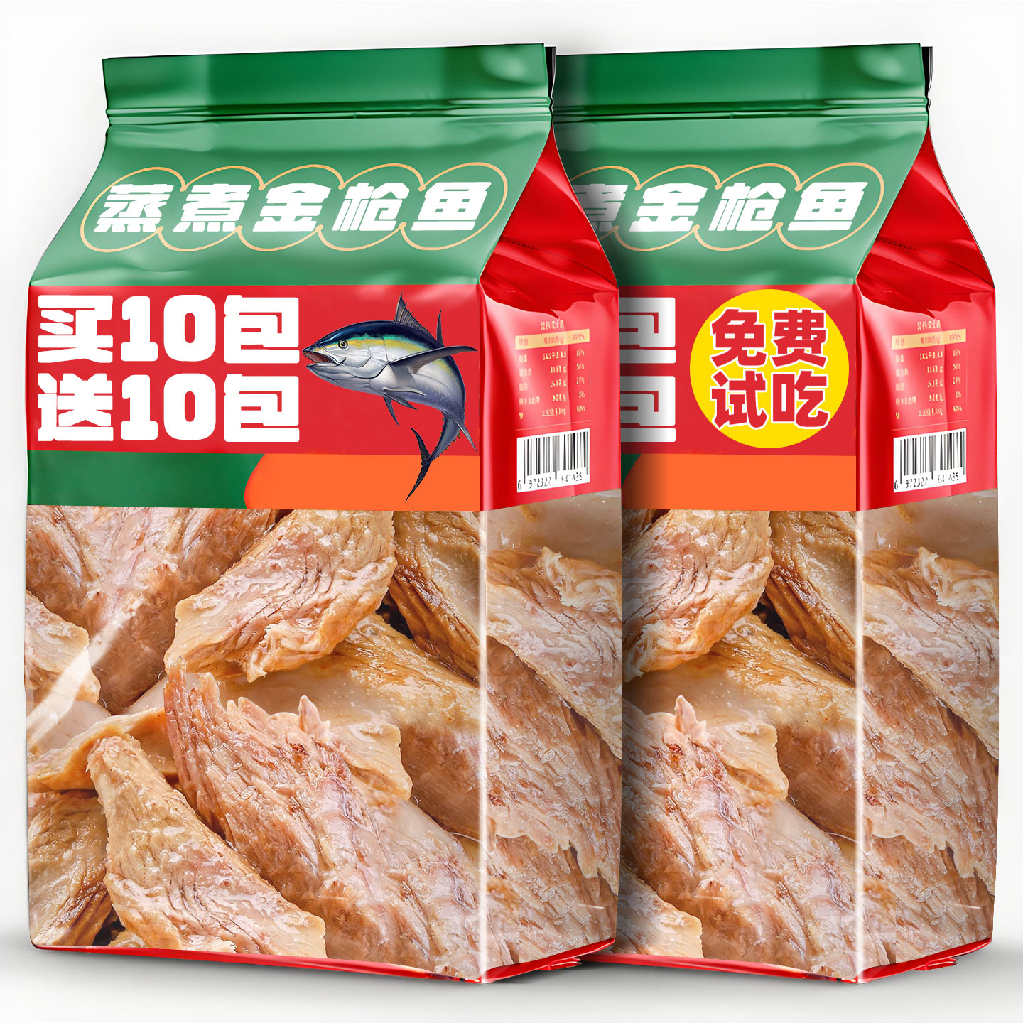 猫咪零食蒸煮金枪鱼条小幼猫专用鱼肉湿粮营养补充训狗奖励鲜食包