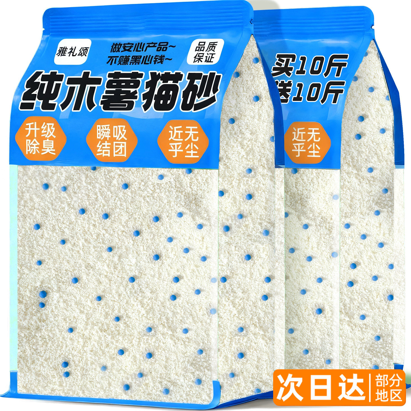 央妈力荐】猫砂除臭剂杀菌去尿味