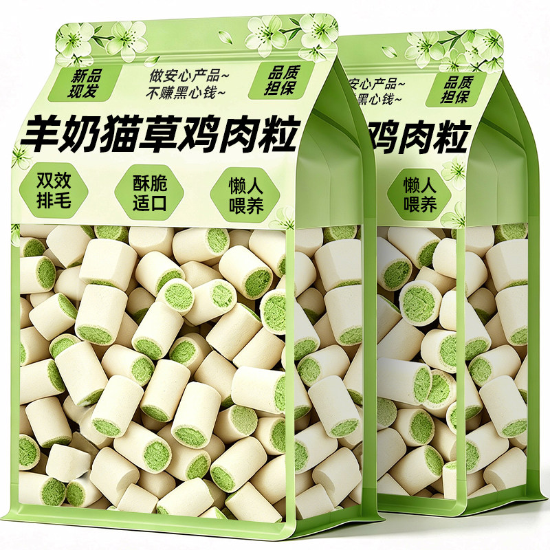 猫草冻干粒猫草鸡肉羊奶夹心粒图片