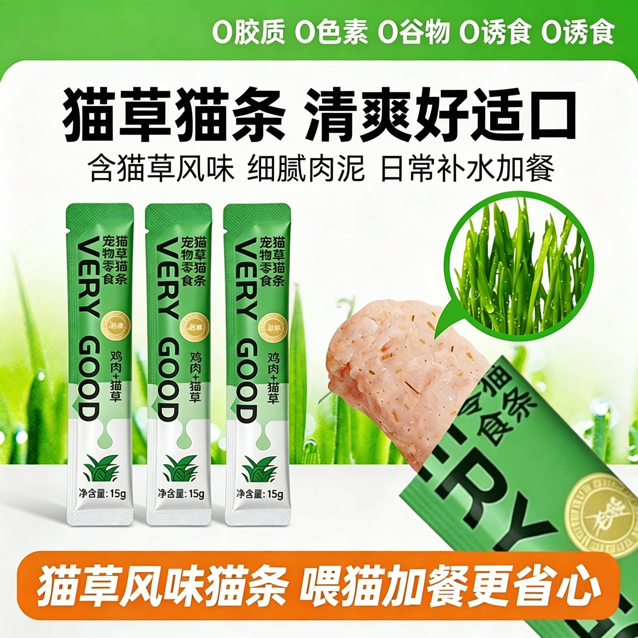 猫草猫条100支整箱排零食毛销量非正品官方旗舰店第一名试吃
