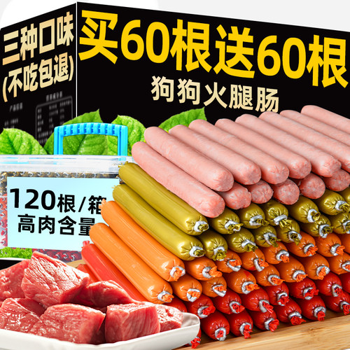狗火腿肠宠物狗专用零食训狗