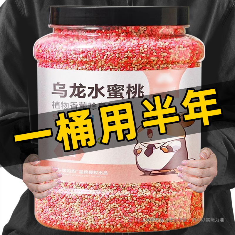 【超大桶】除臭颗粒尿砂必备用品