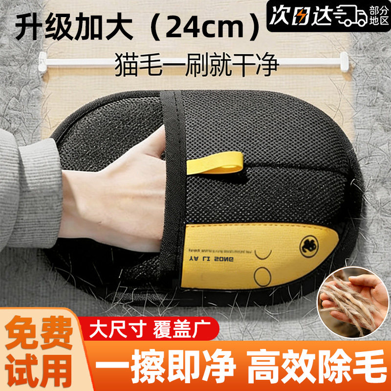 央妈力荐【高效除毛】除毛手套