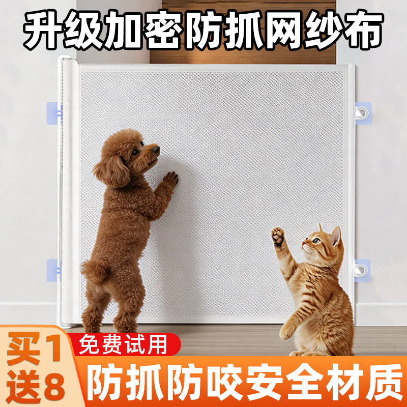 【买1送8】宠物围栏隔离网图片