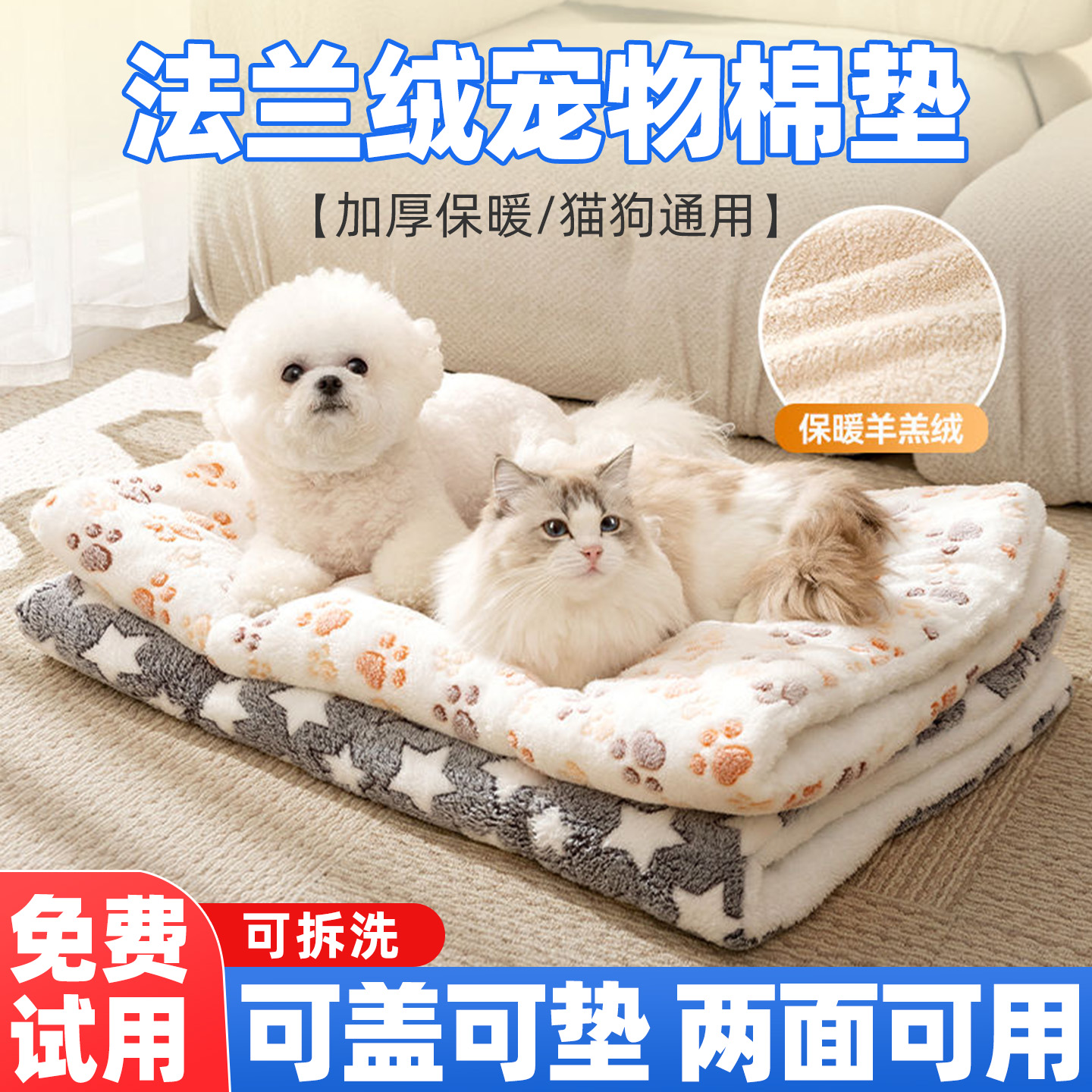 狗狗垫子四季通用法兰绒冬天加厚宠物棉垫猫咪毯子地垫睡垫趴趴垫