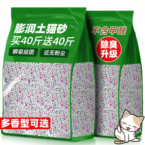 热销10w+！膨润土砂除臭杀菌去味