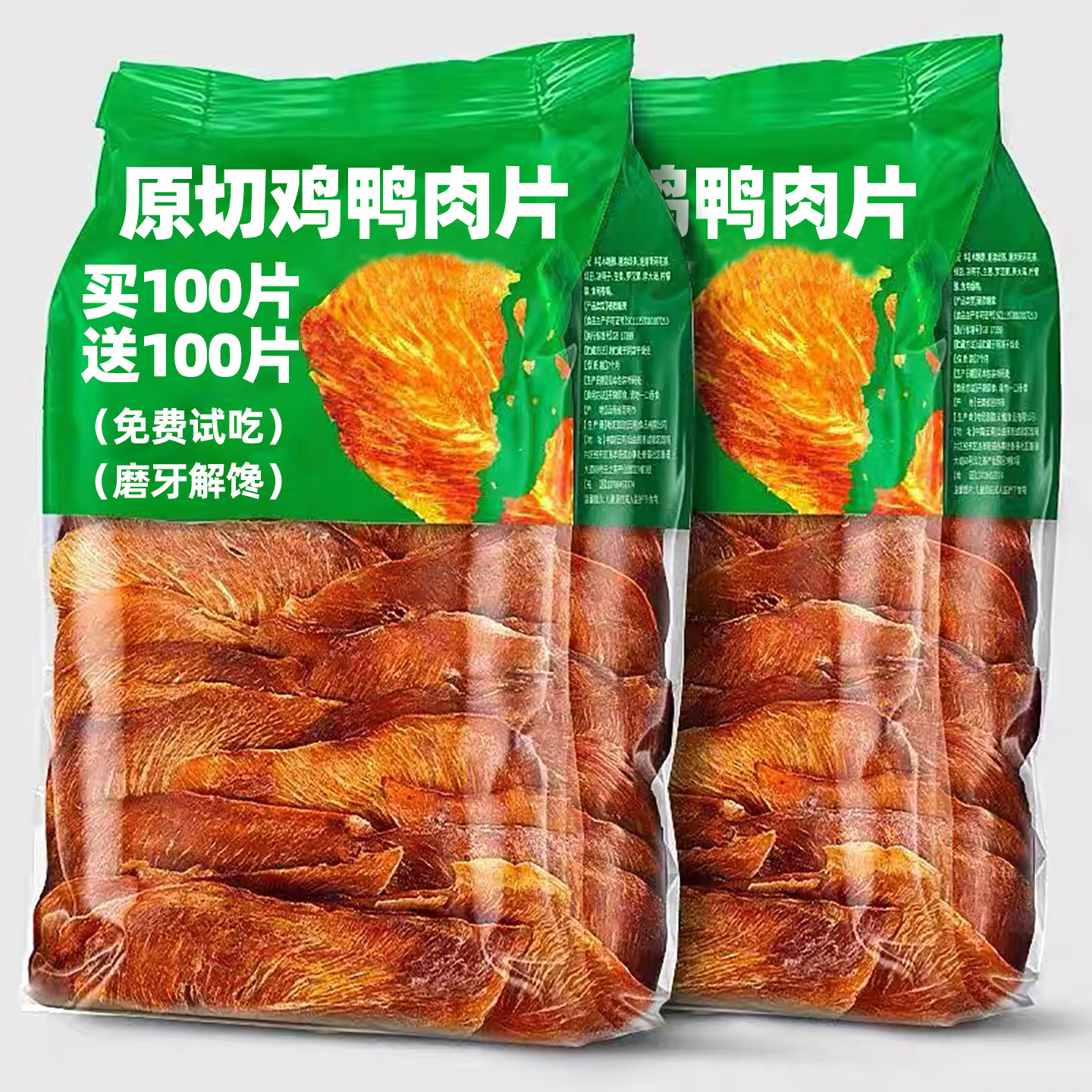狗狗零食宠物鸭肉鸡肉干磨牙棒中小型犬宠物金毛泰迪磨牙训练零食