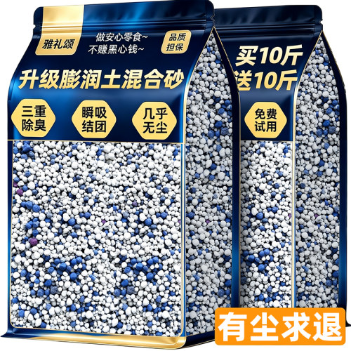 膨润土猫砂除臭剂杀菌去尿味包邮20公斤官方旗舰店正品家用混合砂