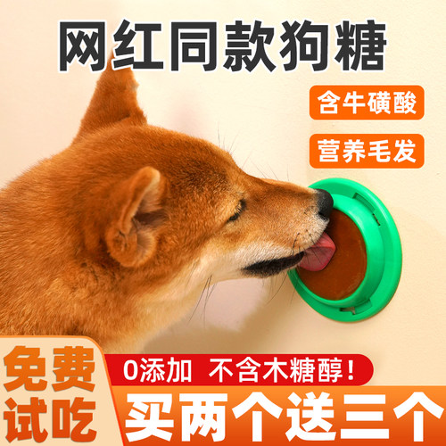 狗糖舔舔乐固体营养膏调理肠胃