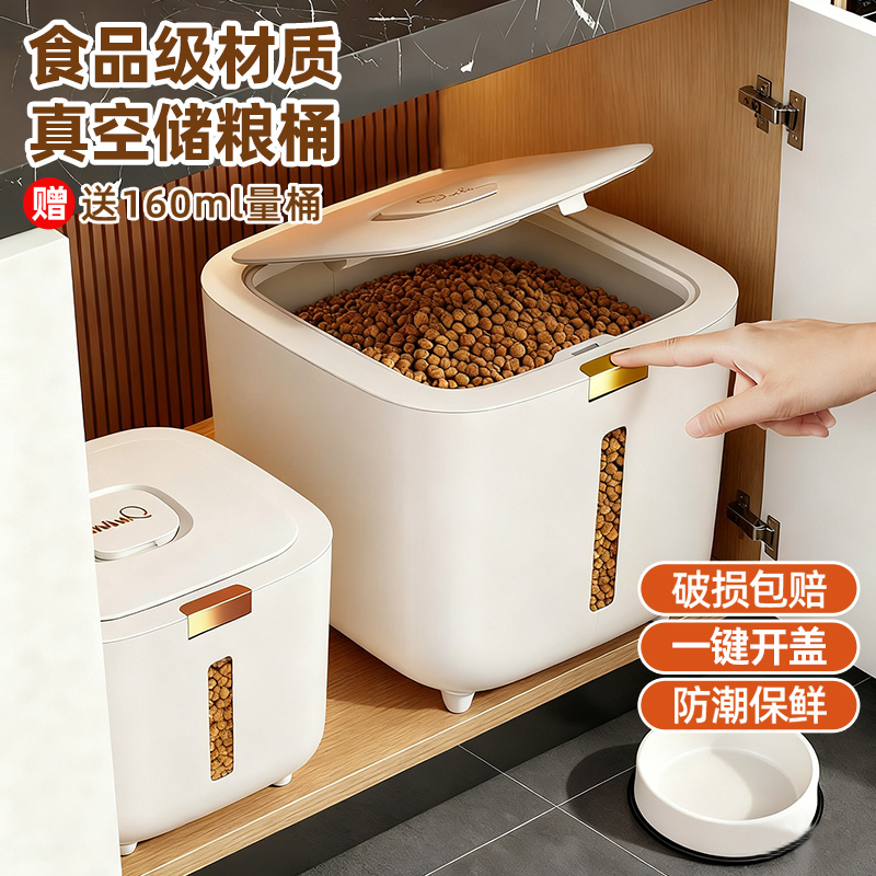真空猫粮储存桶狗粮密封桶