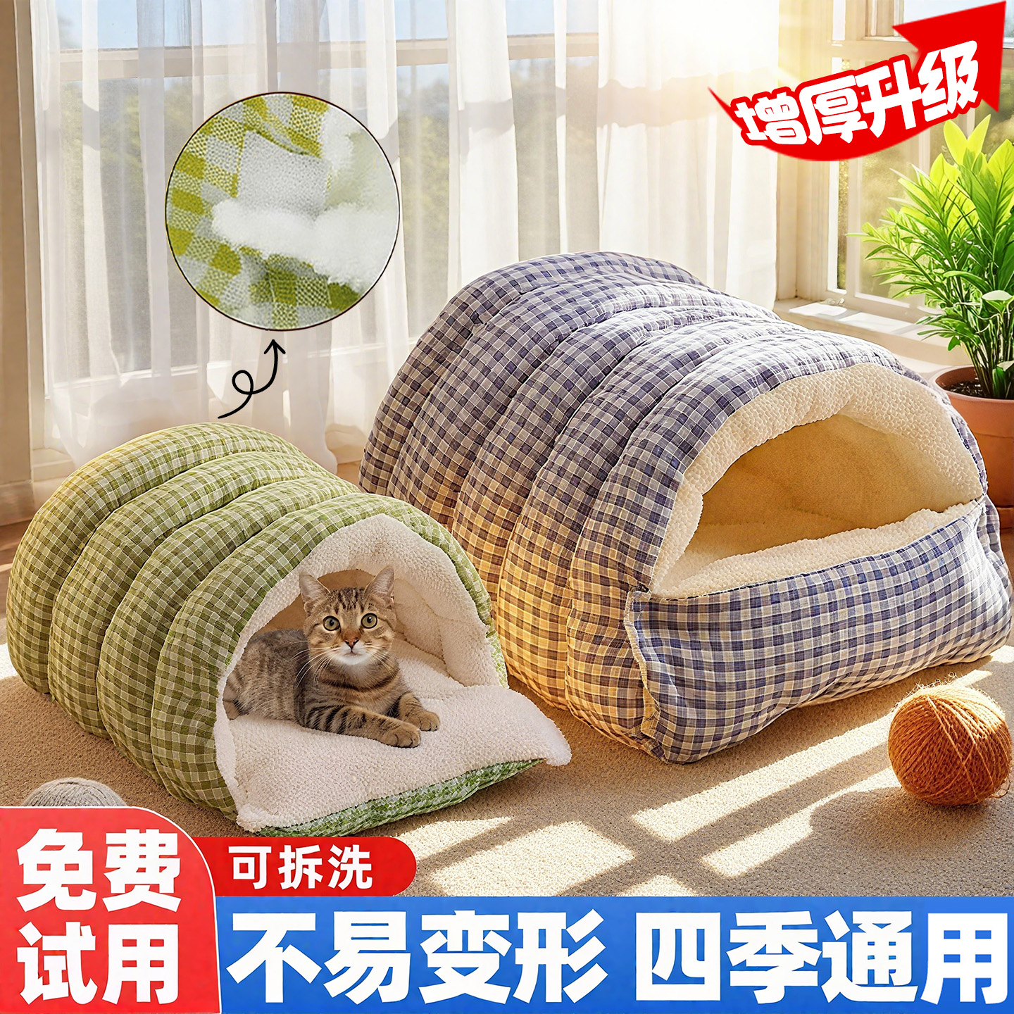 猫窝冬加厚四季通用网红款