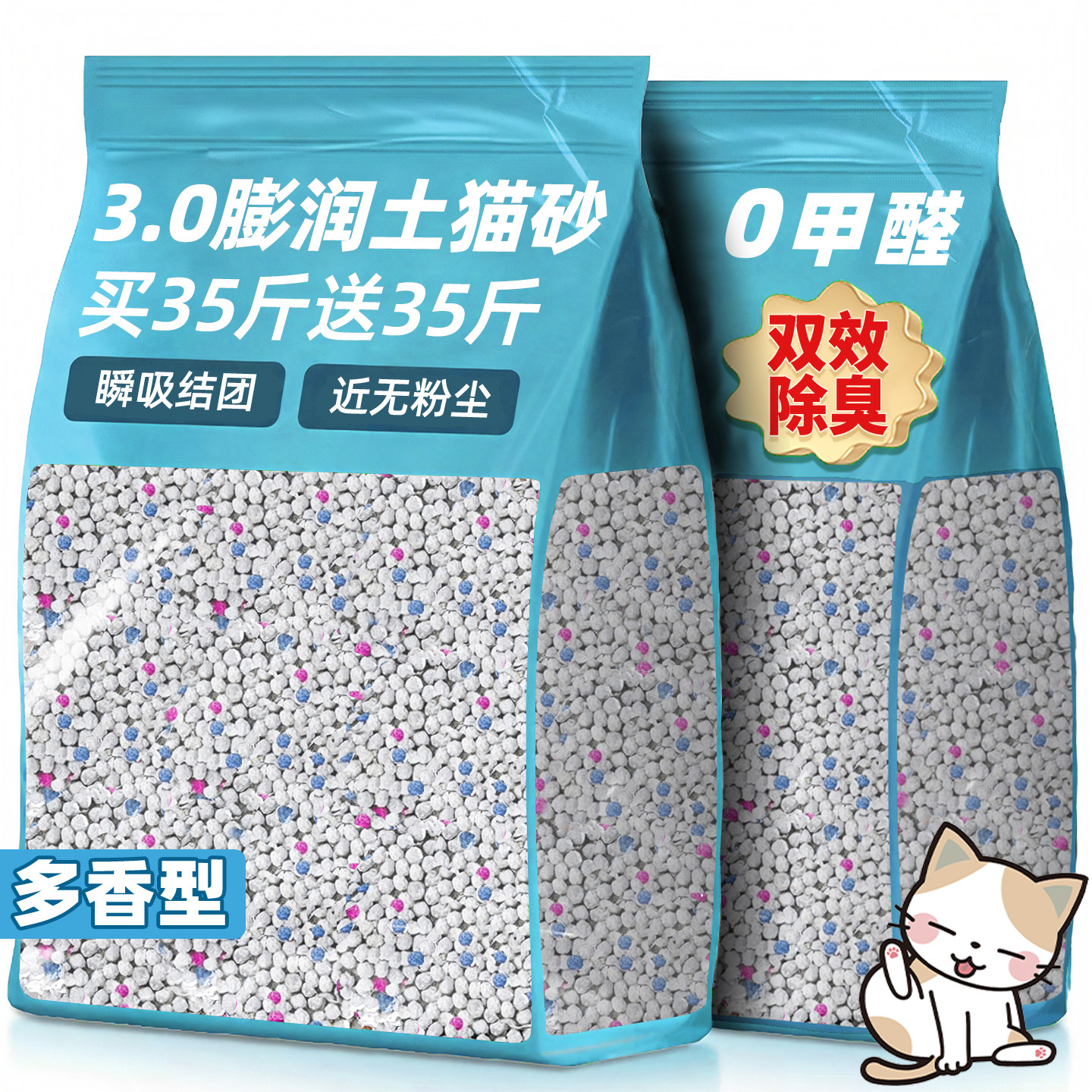 膨润土猫砂除臭剂杀菌去尿味包邮20公斤活非官方旗舰店正品第一名