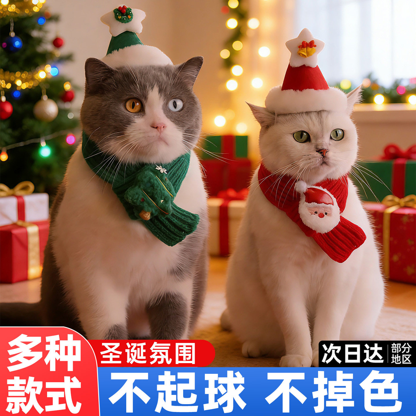 宠物围巾圣诞猫咪围脖手工针织毛线圣诞老人麋鹿节日喜庆装饰用品