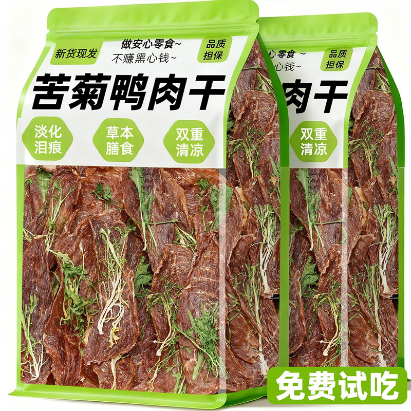 【央妈力荐】苦菊鸭肉干双重清凉