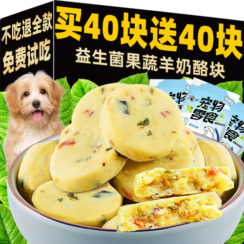 益生菌果蔬羊奶片，呵护肠胃