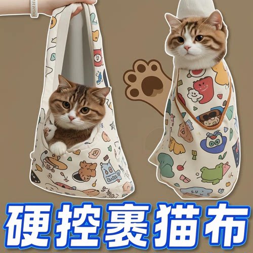 裹猫布神器！控猫防抓咬猫咪指甲