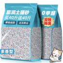 膨润土猫砂官方旗舰店正品 20公斤批发除臭狗粪便沙活性炭矿砂 包邮