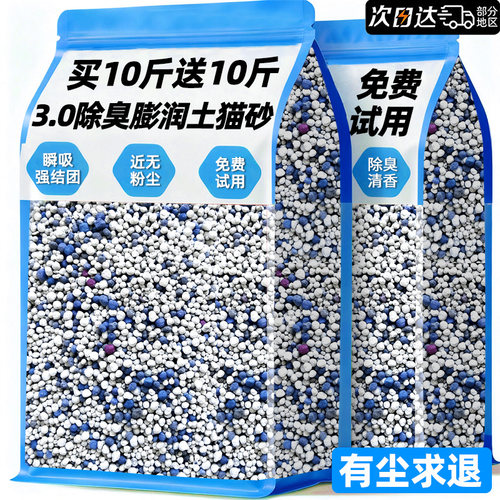 董宇晖推荐/0甲醛！/膨润土猫砂