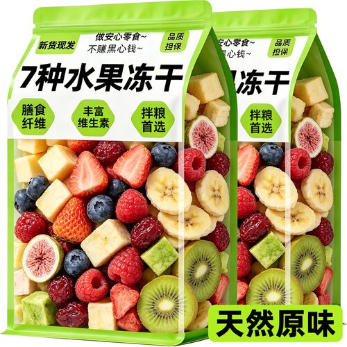 狗狗果蔬冻干混合水果蔬菜干