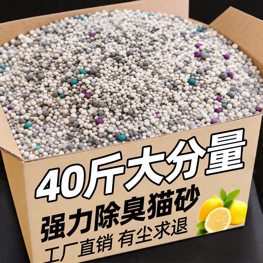 猫砂强力除臭膨润土无防粉尘除推荐细菌20斤装清仓推荐猫舍家专用