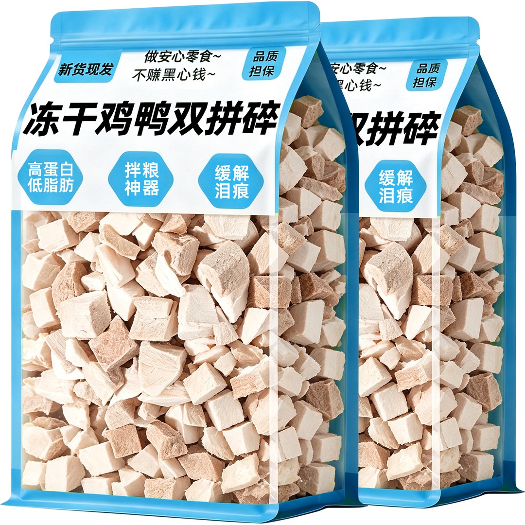 冻干鸡鸭双拼碎猫咪零食鸡胸肉冻干猫狗通用全阶段小宠物训练奖励