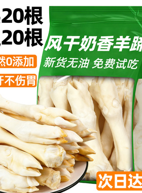 狗狗零食风干羊蹄磨牙棒小中大型犬训练奖励咬胶肉干营养宠物零食
