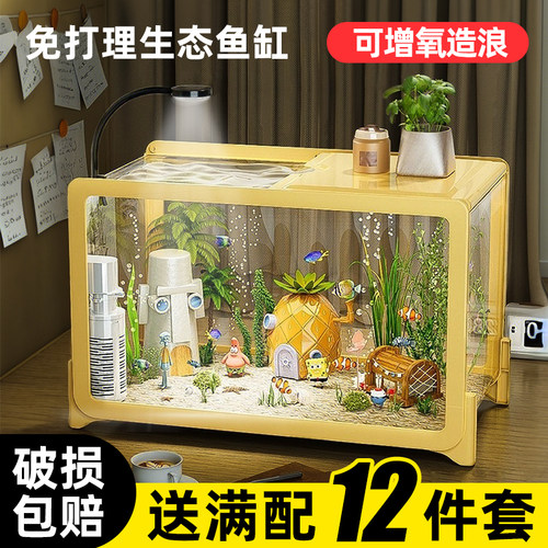 生态鱼缸！新款过滤制氧一体