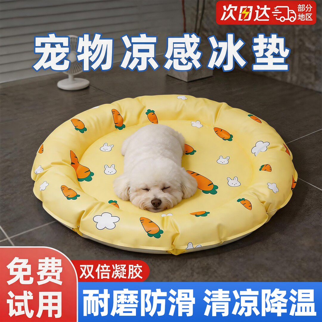 宠物冰垫子狗狗凉席夏天季天专用猫咪降温神器窝耐抓耐咬防水用品
