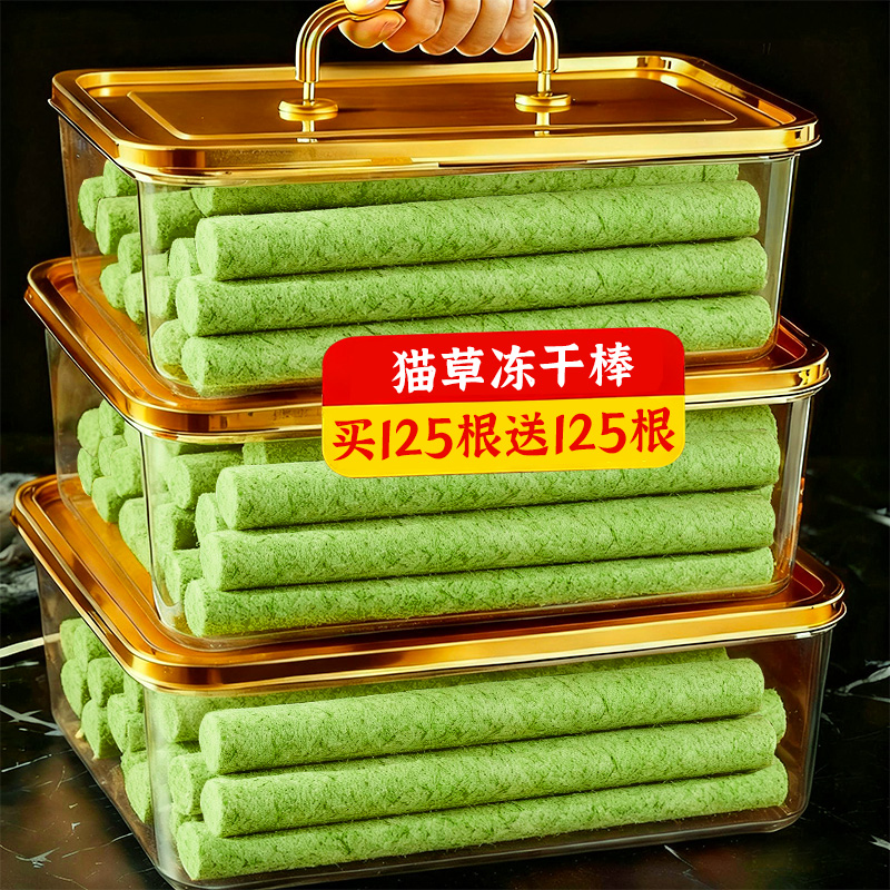 冻干猫草棒磨牙棒猫咪零食化毛球排毛即食鸡肉猫草粒洁齿宠物零食
