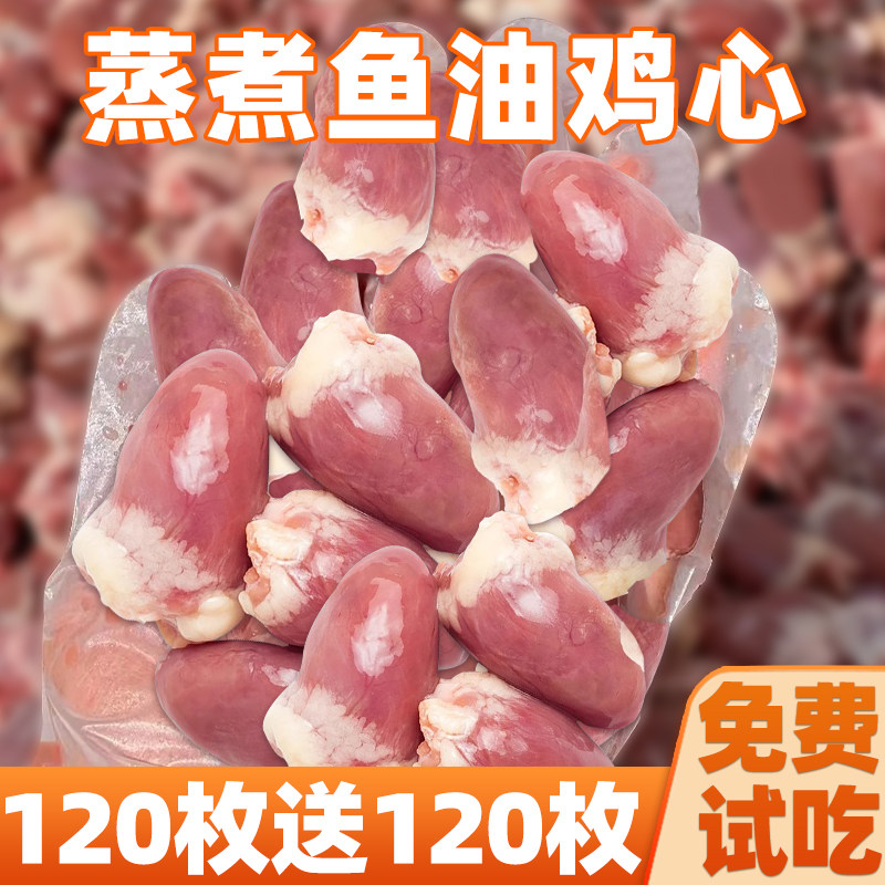 狗狗零食蒸煮鱼油鸡心猫咪食品营养宠物幼小中大型犬训练奖励正品