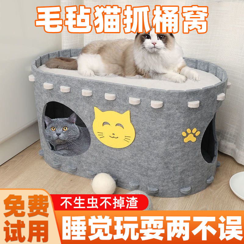 毛毡双层猫窝猫抓板一体耐抓耐磨猫隧道不掉屑猫别墅猫房子安全感