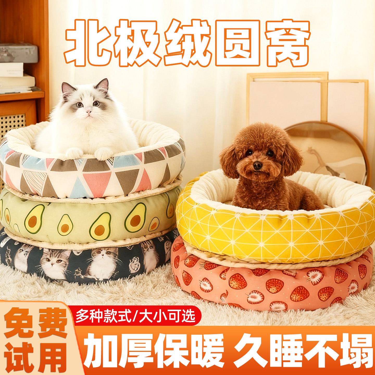 加绒加厚北极绒不掉毛易打理猫窝