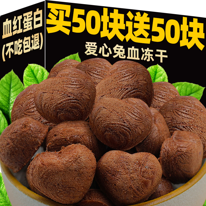 补血益气猫咪零食血红蛋白增肥