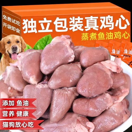 免费试吃蒸煮鱼油真鸡心