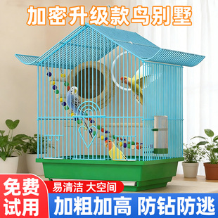 鸟笼鹦鹉笼子专用大号别墅新型生态家用虎皮牡丹过冬防溅豪华鸟屋